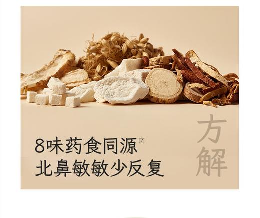 护鼻双效组（桃苓玉屏膏+苍耳子精油） 商品图3