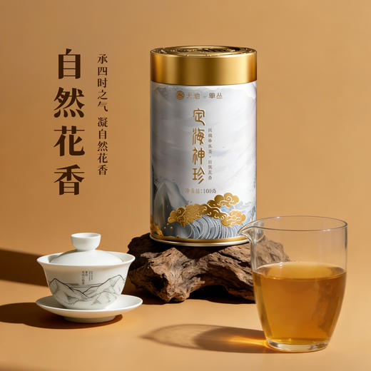 天池 凤凰单丛茶 木质枞香/自然花香/花香果韵 茶叶 100g 商品图7