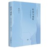转型与观察：致中国乡村教育之变 商品缩略图3