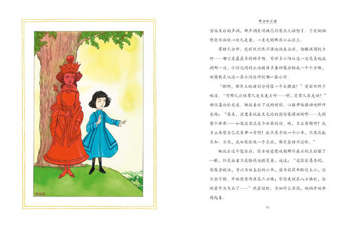 9岁+  爱丽丝漫游奇境记+爱丽丝镜中奇遇记  2册  天略 商品图2