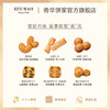 【熊猫什锦曲奇礼盒】结婚回礼伴手礼品喜饼什锦糕点饼干礼盒礼盒内含6款曲奇饼干 商品缩略图2