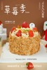 草莓杏仁脆 商品缩略图3