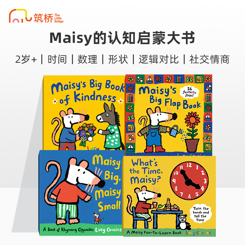 Maisy小鼠波波认知启蒙大书