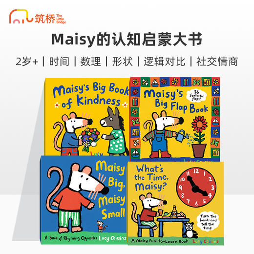 Maisy小鼠波波认知启蒙大书 商品图0