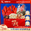 【海朴】A1臻鸾家宴海鲜年货礼盒大礼包严选10种精品海鲜企业采购 商品缩略图0