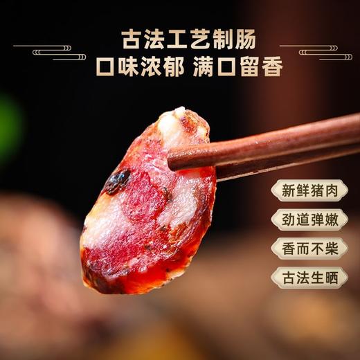 金华特产添加梅干菜煲仔饭腊肠猪肉农家手工咸香香肠咸味年货礼品 商品图6