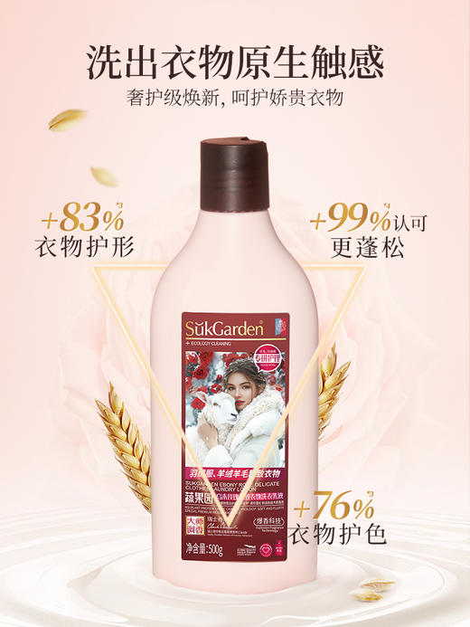 ⁴ 39.9元/3瓶【羊毛羊绒羽绒清洗剂】HSI植物蛋白护衣技术 500g/瓶 YC04-CR-BDT 商品图7