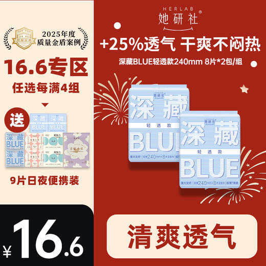 她研社年货节🧨限量800份换购❗️全系列5折价❗️  日用☀夜用 卫生巾 姨妈巾|拉拉裤女经期用 安睡裤|迷你护垫|湿巾乳霜纸一站式购齐 商品图4