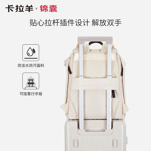【通勤旅行防盗】卡拉羊X锦囊洛可可云朵防盗女士电脑双肩包CN5509/L 商品图9