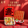 关茶2026新年甜品礼盒 | 创意酥饼、融合茶香与巧克力风味、精致茶果子礼盒、新年节日送礼优选 商品缩略图6