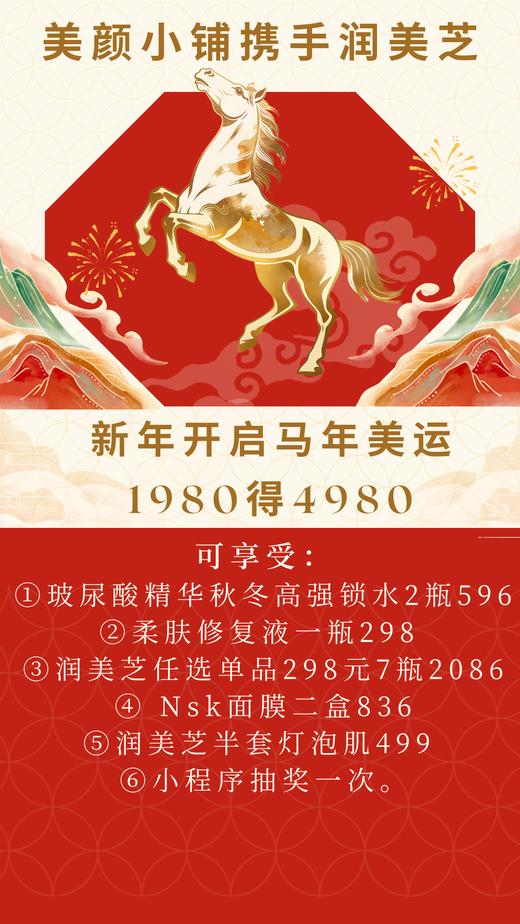 润美芝1980卡项 商品图0