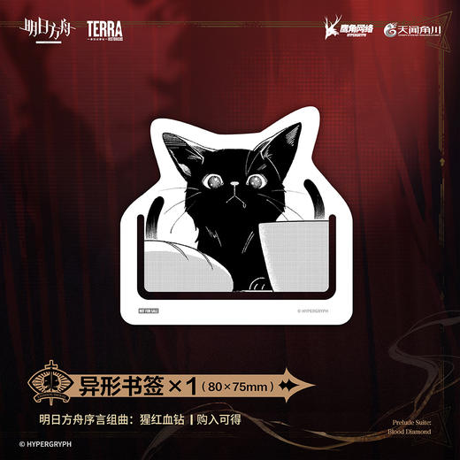 预售【限时特典版】明日方舟序言组曲 : 猩红血钻 （限时特典：角色徽章）鹰角网络×天闻角川 匠心打磨，呈献《明日方舟》官方衍生漫画新篇 商品图5