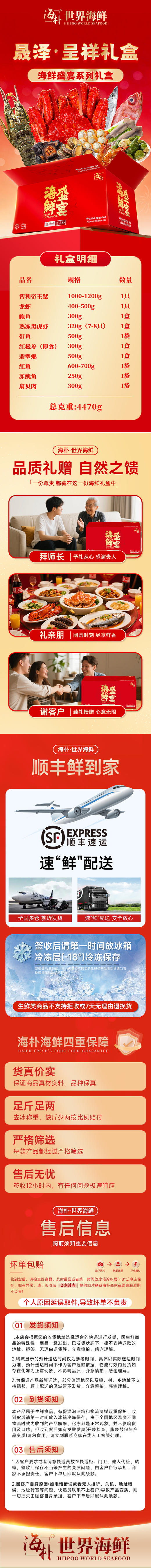 【海朴】A5晟泽呈祥海鲜年货礼盒大礼包严选10种精品海鲜企业采购 商品图5