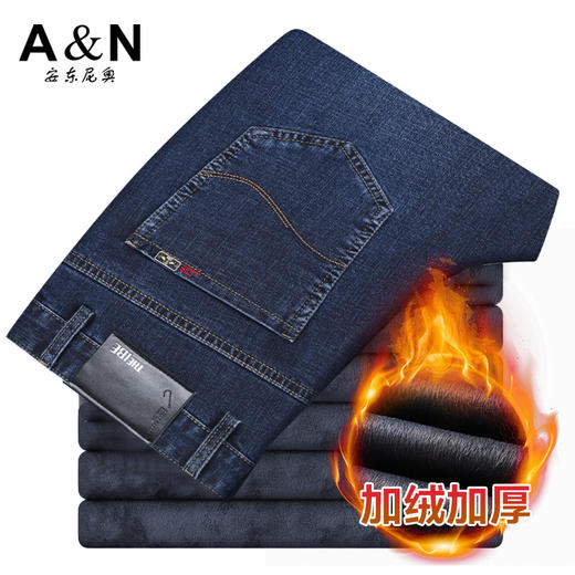 安东尼奥A&N 【加绒加厚】水洗耐磨高端牛仔裤男宽松直筒显高商务休闲长裤男士裤子4529068 商品图7