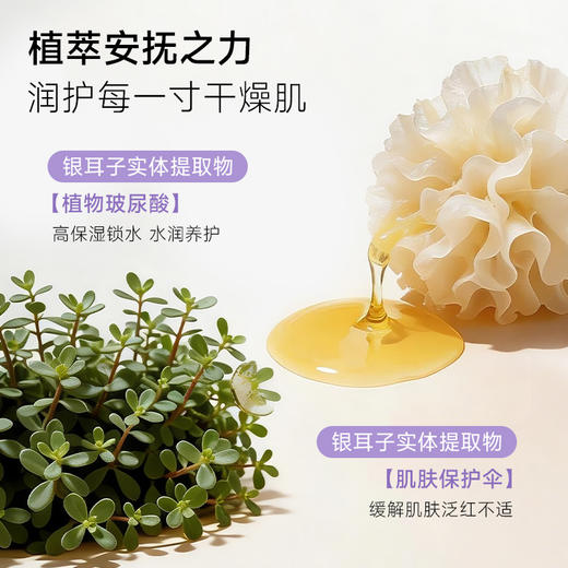 【宝宝面霜】妈妈说 · 婴幼舒润倍护亲肤霜婴儿宝宝舒缓保湿秋冬滋润防干皮面霜 商品图1