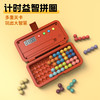 【 儿童逻辑思维玩具】 思维训练 益智魔珠拼图 金字塔拼盘大闯关启蒙烧脑桌游 商品缩略图1