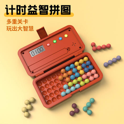【 儿童逻辑思维玩具】 思维训练 益智魔珠拼图 金字塔拼盘大闯关启蒙烧脑桌游 商品图1