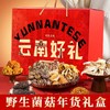在菌屋 云南好礼菌菇春节年货礼盒-珍财款710g 健康好礼 企业团购  年货礼盒 商品缩略图2