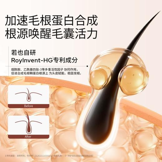 【赠8ml洗发水*12+30ml赋能喷雾*1】Roye若也防脱精华喷雾100ml 持证防脱 改善细软 天然植萃精华 共同唤醒毛囊活力 商品图3