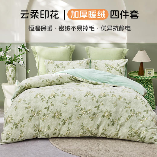 【399元搞定一张床】多喜爱 床品一站式购齐【牛奶绒套件+8斤大豆加厚冬被+抑菌对枕】多种款式可选 商品图1