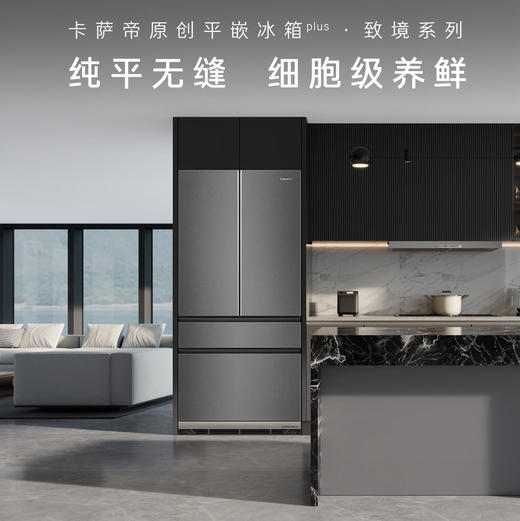 卡萨帝（Casarte）冰箱 BCD-600WGCFDM4DBU1 商品图5