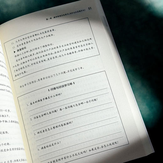 跨学科项目化学习33问 崔春华 跨学科PBL 上海市义务教育项目化学习丛书 商品图10