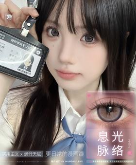 息光脉络【半年抛】