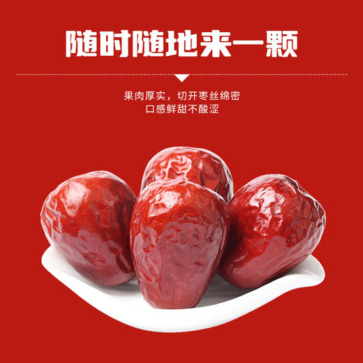 今粮道/申十一178g红枣JLD132 商品图1