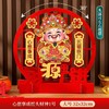 【纳福行运❗️电动摇头财神摆件】左摇心想事成 右摇五福临门 新年行好运 财源滚滚来！喜庆装饰福字家用客厅春节过年品场景酒柜布置乔迁桌摆马年 商品缩略图4