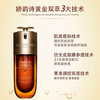【一口价】Clarins 娇韵诗 双萃焕活修护精华 50ml 第九代 商品缩略图1