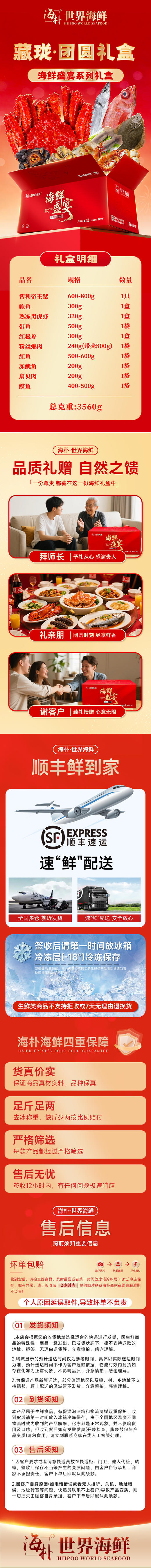 【海朴】A2藏珑团圆海鲜年货礼盒严选10种精品海鲜企业采购团购品 商品图5