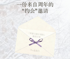 周年主题活动|7天身心修复计划