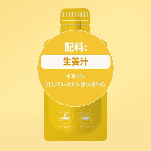 NFC生姜汁 15袋/盒 姜味浓郁 商品图1