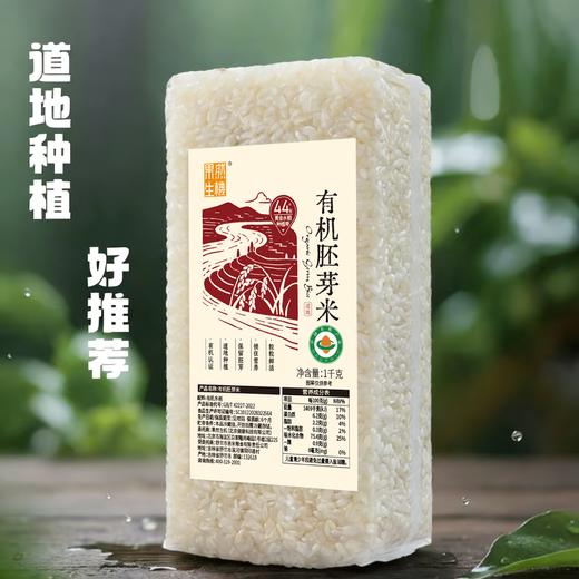 果然生机有机胚芽米5kg/盒 商品图3