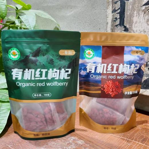 青海红枸杞 | 有机 商品图3