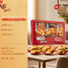 广州酒家 广州情饼酥礼盒广式烘焙饼酥礼盒装节日送礼手信3种口味 商品缩略图1