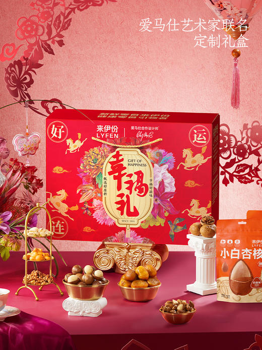 来伊份/幸福礼/好运连连/坚果礼盒/ 商品图0