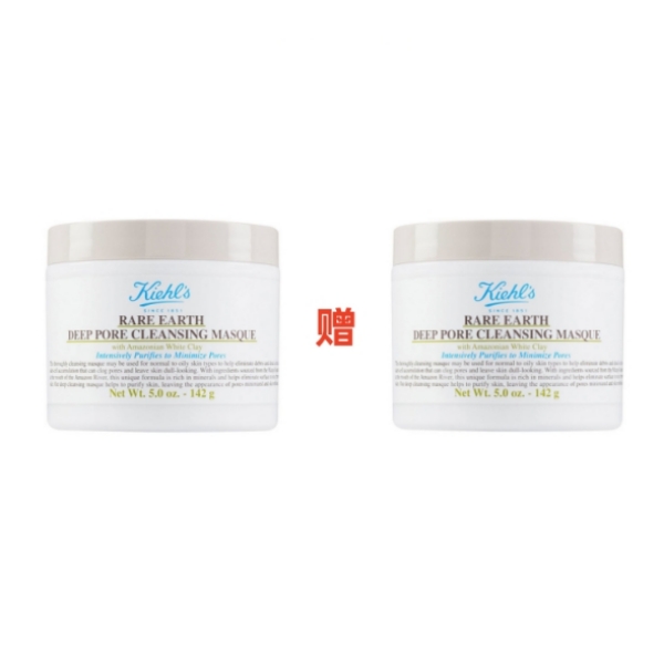 仅配送【国际妆品 线上专享】科颜氏亚马逊白泥净致面膜125ml 送同款125ml【第一代--效期27.7】