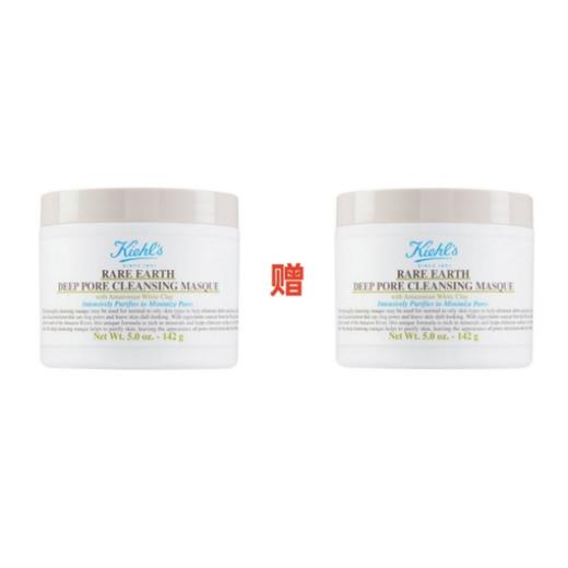 仅配送【国际妆品 线上专享】科颜氏亚马逊白泥净致面膜125ml 送同款125ml【第一代--效期27.7】 商品图0