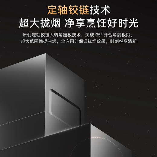 卡萨帝（Casarte）烟机 CXW-358-C9Q90EGUD 商品图10