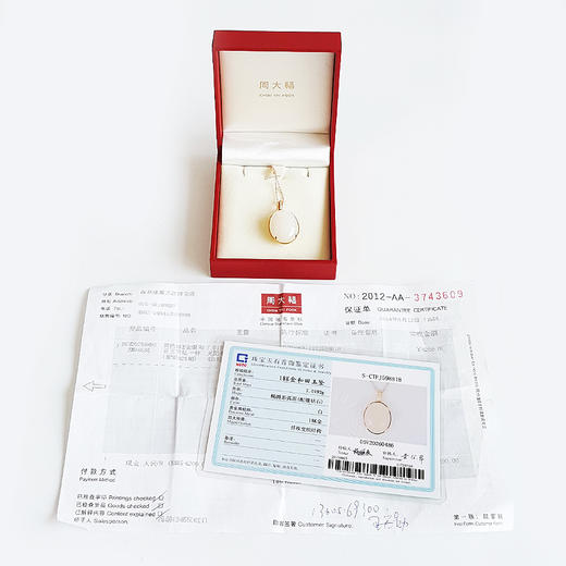 【天然正品】周大福AU750黄金镶钻镶天然青海料细腻一级白油润度佳蛋面和田玉吊坠项链30.2*17.6*10.7MM(皆取最大值)链长：45CM（长度可调节）241225NJS01 商品图1