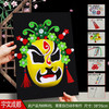 【DIY材料包❗️京剧脸谱面具】脸谱手绘邀您玩转国风，压痕脸谱更易画，表面植绒工艺，韧性好不易坏，diy材料包国潮风涂色勾线手绘川剧戏曲舞台装饰QQ 商品缩略图11