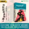 你到底有多想要？：帮你再坚持一下的运动心理学（美）马特·菲茨杰拉德/著  赵晓曦/译 北贝 野望 广西师范大学出版社 商品缩略图0