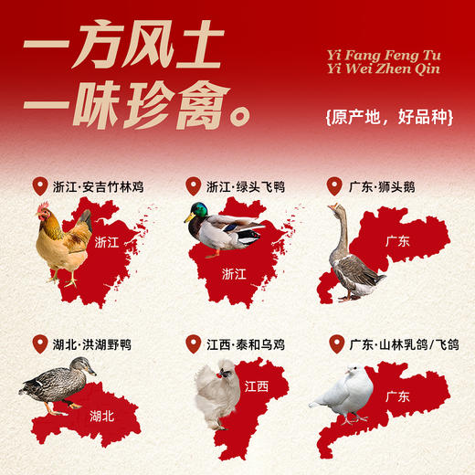 【顺丰包邮】蟹状元生鲜礼盒---吉禽福宴 商品图1