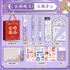 【马年！金榜题名考试套装】得力考试套装 金榜题名中考高考套装 全套礼盒 连中三元学习文具送礼 商品缩略图7