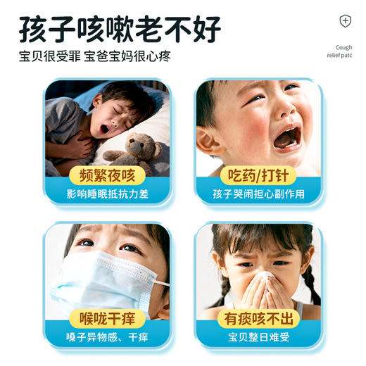 可孚小儿止咳贴远红外支气管炎穴位宝宝感冒儿童咳嗽化痰神器哮喘 商品图1