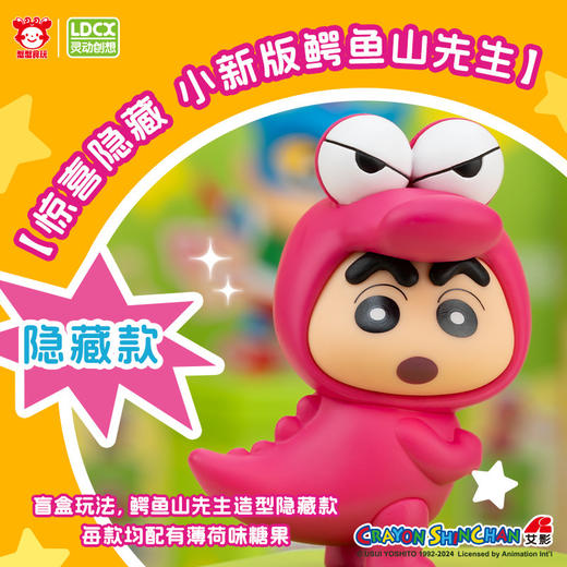 灵动创想蜡笔小新盲盒正品周边巧克比糖机趣味摆件迷你玩偶公仔 商品图3