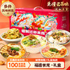 德和 福运长龙米线礼盒 云南堂食味道 多种米线礼包组合可选 送人送礼 #米线 商品缩略图0