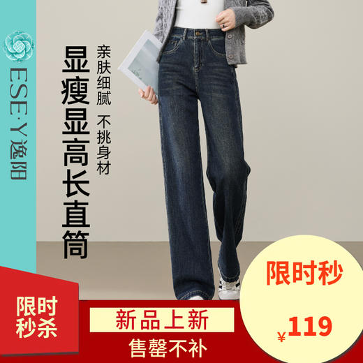 【反季亏本！长直筒牛仔】逸阳秋侧分割宽松显瘦窄版阔腿直筒长裤1602 商品图0