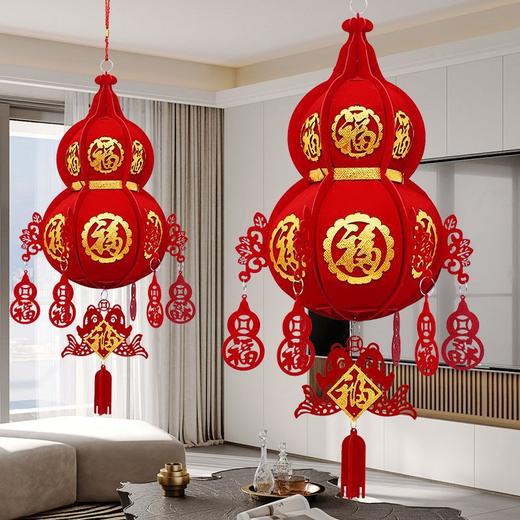 【福利❗️9.9到手🔥新年植绒葫芦灯笼】带福回家，添福添喜，好运连连！马年新年手工宫灯场景布置挂件客厅商场福字阳台端午节五月节 商品图1